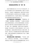 学习党史心得体会-在历史长河中驾一叶“轻”舟