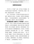 学习党史心得体会-如果党史会说话