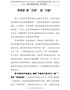 学习党史心得体会-学党史-答“三问”-定“三信”