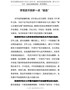 学习党史心得体会-学党史不妨多一点“结合”