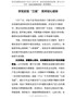 学习党史心得体会-学党史悟“三境”-筑牢初心使命