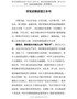 学习党史心得体会-学党史要读懂三本书