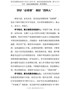 学习党史心得体会-学好“必修课”-做好“四种人”