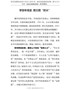 学习党史心得体会-学百年党史-燃三把“炽火”