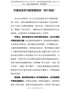 学习党史心得体会-开展党史学习教育要抓好“四个结合”