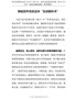 学习党史心得体会-捧起百年党史这本“生动教科书”
