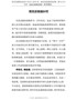 学习党史心得体会-用党史铸魂补钙