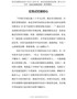 学习党史心得体会-红色记忆砺初心