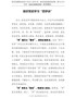 学习党史心得体会-练好党史学习“四字诀”
