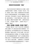 学习党史心得体会-解锁百年党史的精神“密码”
