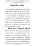 学习党史心得体会-让党史学习驶入“快车道”