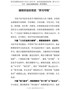 学习党史心得体会-请收好这份党史“学习守则”