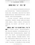 学习党史心得体会-读党史-炼三“心”-行三“路”