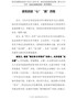 学习党史心得体会-读党史的“心”“路”历程
