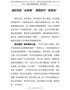 学习党史心得体会-读好党史“必修课”-赓续时代“新荣光”