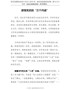 学习党史心得体会-读懂党史的“三个内涵”