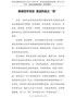 学习党史心得体会-静读百年党史-重温热血之“劲”