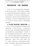 学习党史心得体会-风雨沧桑百年路-“红船”扬帆再起航
