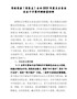 学校党委党总支书记202X年度民主生活会五个方面对照检查材料