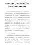 学校党委（党总支）书记202X年度民主生活会（五个方面）对照检查材料