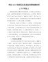 市长202X年度民主生活会对照检查材料（六个带头）