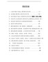 庆祝100周年党史教育资料汇编（含方案、讲话、党课、答题、征文）