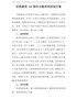 庆祝建党100周年主题系列活动方案