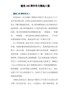 建党100周年作文精选5篇