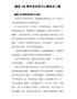 建党100周年党史学习心得体会5篇