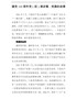 建党100周年党（团）课讲稿：党旗的故事