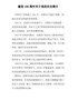 建党100周年关于党的历史简介