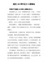 建党100周年征文5篇精选