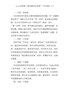 我为群众办实事工作清单5篇
