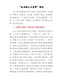 我为群众办实事情况汇报总结