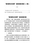 我为群众办实事活动实施方案汇2篇