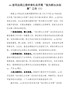 政法系统“我为群众办实事”实践活动信息报道简报5篇
