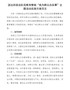 派出所政法队伍教育整顿“我为群众办实事”主题活动实施方案范文
