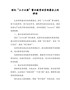 深化“三个以案”警示教育动员部署会上的讲话