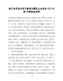 班子成员党史学习教育专题民主生活会“五个方面”对照检查材料