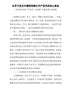 百年华诞篇--“七一”专题党课：从学习党史中感悟和践行共产党员的初心使命