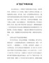 百年华诞篇--党课讲稿：从“党史”中再识长征