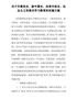 百年华诞篇35--关于开展党史、新中国史、改革开放史、社会主义发展史学习教育的实施方案