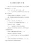 百年华诞篇36--党史党建知识题库100题