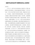 百年华诞篇37--县委书记在党史学习教育动员会上的讲话