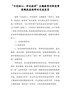精编“不忘初心、牢记使命”主题教育对照党章党规找差距研讨交流发言06篇