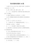 精编党史党建知识题库100题
