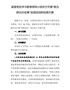 精编方案003--县委党史学习教育领导小组关于开展“我为群众办实事”实践活动的实施方案