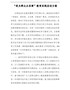 精编方案004--“我为群众办实事”教育实践活动方案