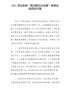 精编方案005--司法系统“我为群众办实事”教育实践活动方案