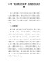 精编方案008--××市“我为群众办实事”实践活动实施方案